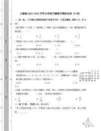 人教版2022-2023学年六年级下册数学期末试卷AB卷（含解析）