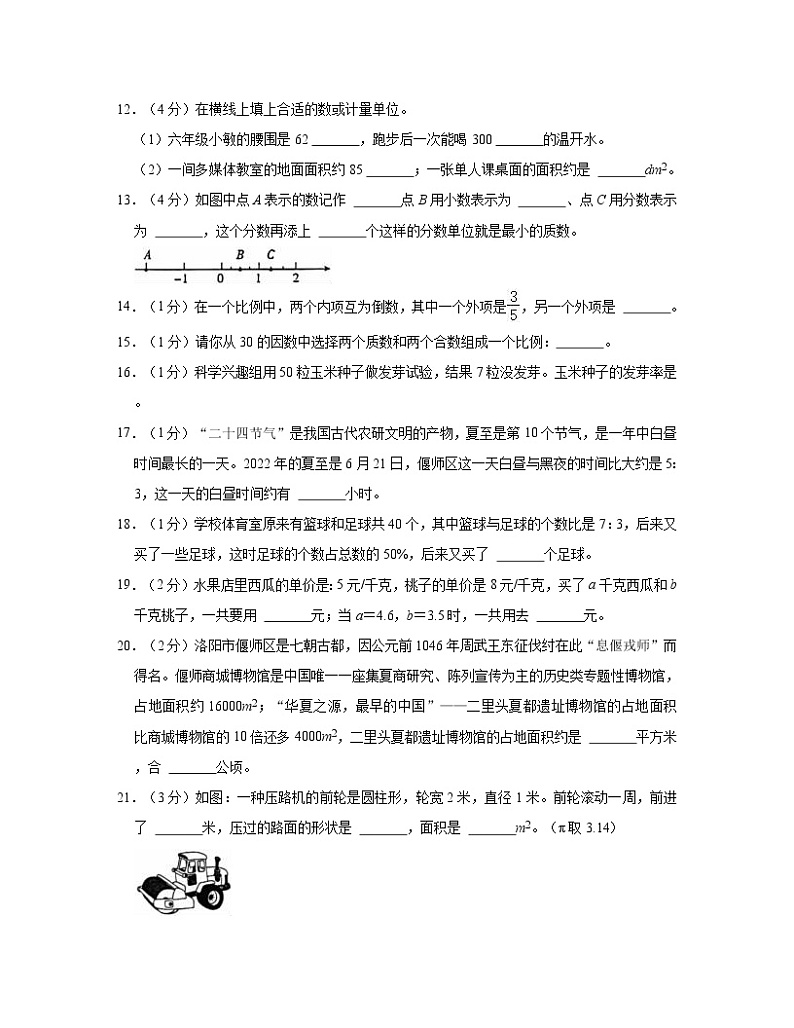 内蒙古呼伦贝尔市【小升初】2022-2023学年升学分班考数学模拟试卷AB卷（含解析）03