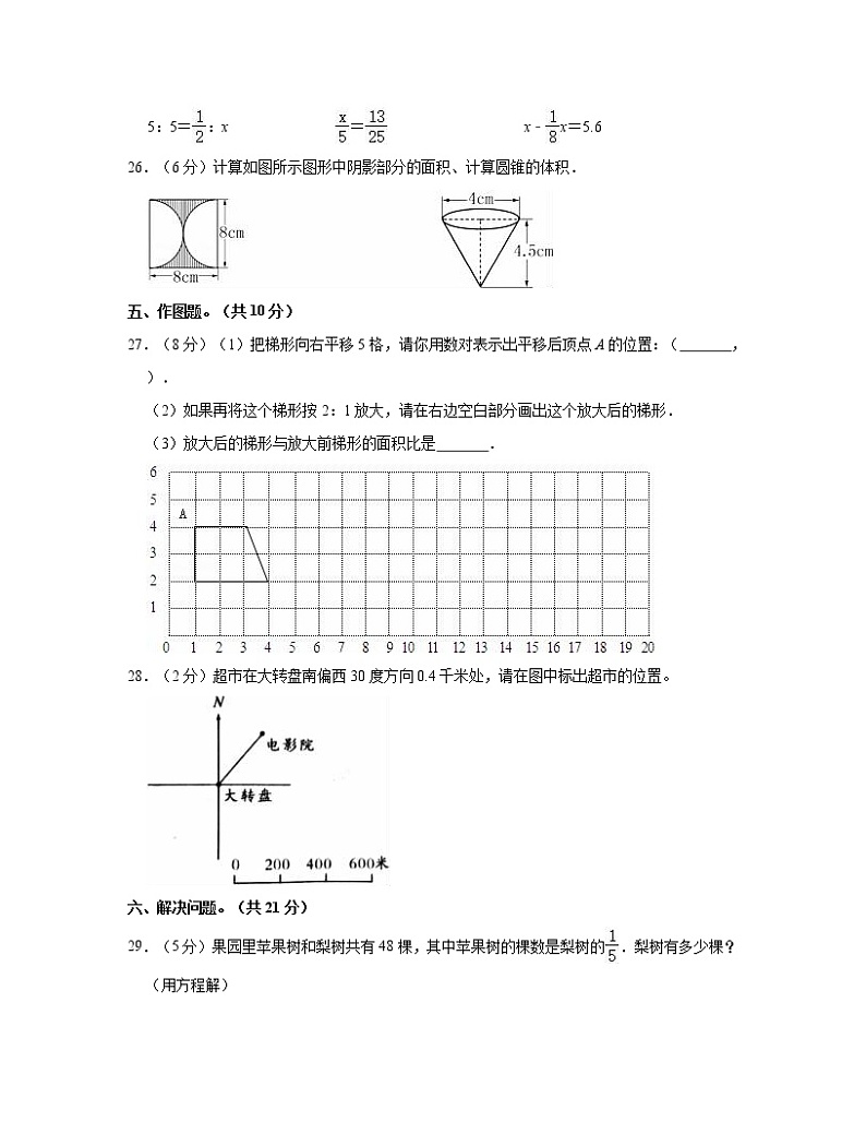 【小升初】陕西省商洛市2022-2023学年升学分班考数学模拟试卷AB卷（含解析）03