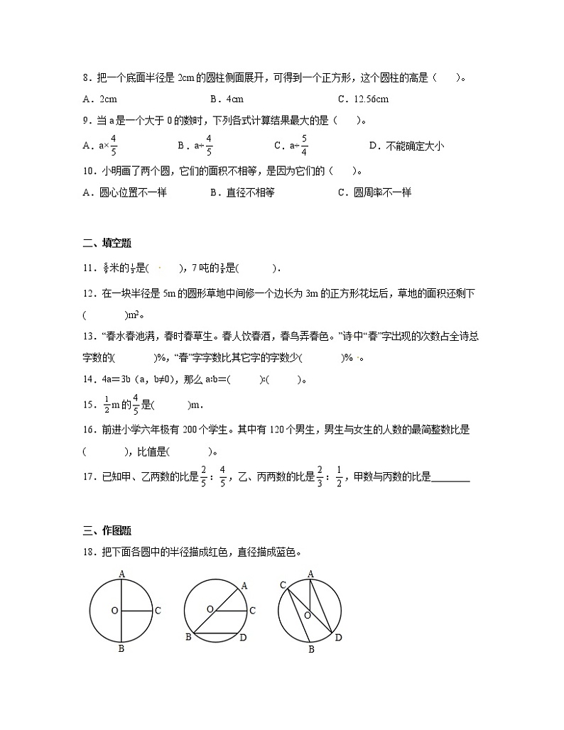 【小升初】人教版四川省巴中市2022-2023学年升学分班考数学模拟测试卷AB卷（含解析）02