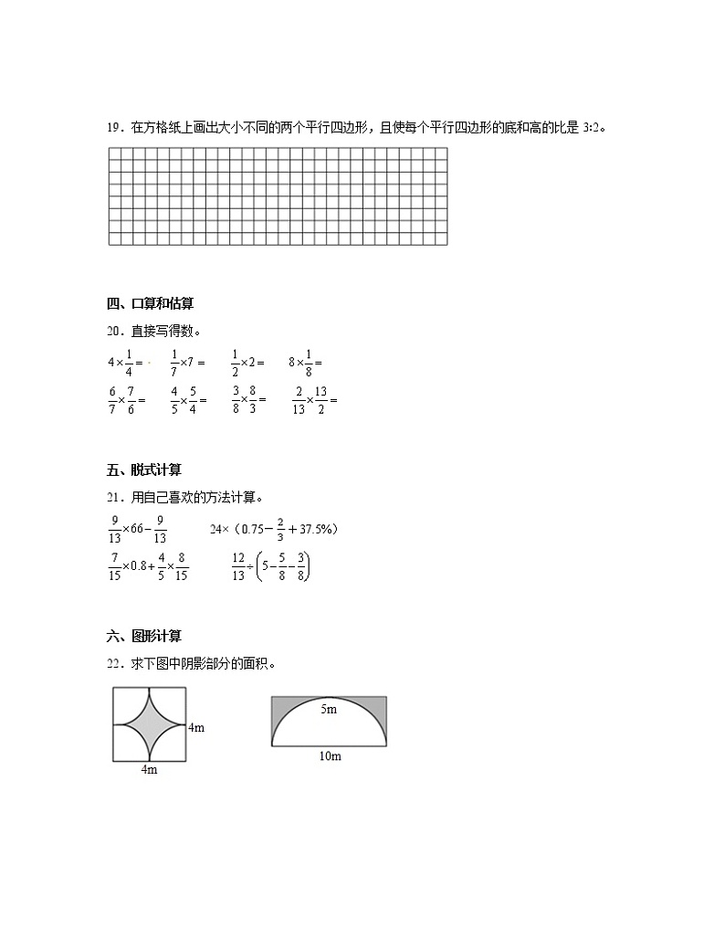 【小升初】人教版四川省巴中市2022-2023学年升学分班考数学模拟测试卷AB卷（含解析）03