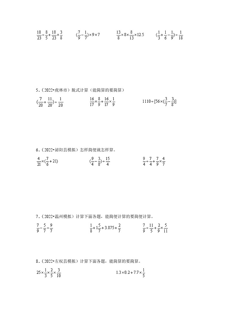 【小升初】人教版2022-2023学年升学分班考数学真题模拟试卷AB卷（含解析）02