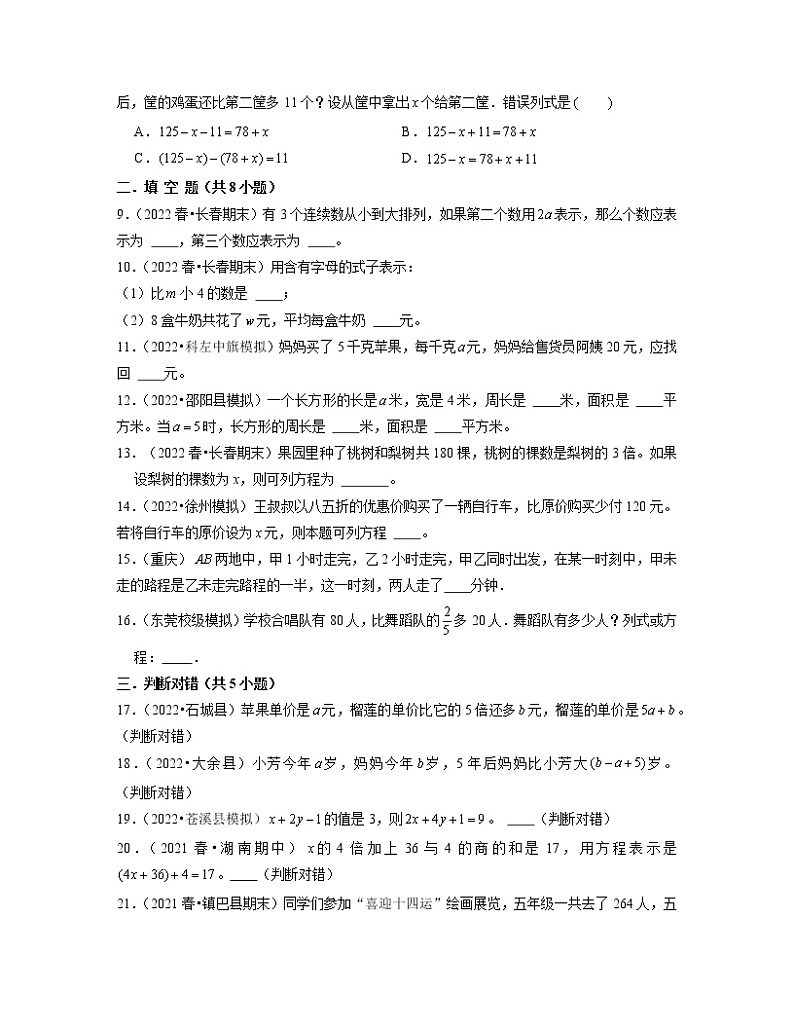 【小升初】人教版2022-2023学年六年级下册数学期末真题模拟试卷AB卷（含解析）第2页
