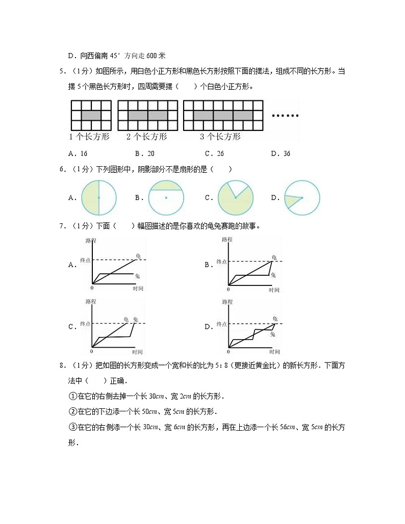 【小升初】人教版2022-2023学年期末数学升学分班考模拟试卷AB卷（含解析）02