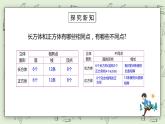 人教版小学数学五年级下册 3.2 正方体的认识 课件+教学设计+同步练习