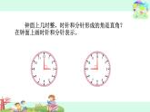 直角、锐角和钝角的初步认识课件PPT