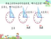 直角、锐角和钝角的初步认识课件PPT