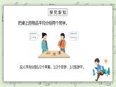 人教版小學(xué)數(shù)學(xué)五年級(jí)下冊(cè) 4.1 分?jǐn)?shù)的意義 課件+教學(xué)設(shè)計(jì)+同步練習(xí)