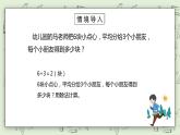 人教版小學(xué)數(shù)學(xué)五年級下冊 4.2 分?jǐn)?shù)的除法 課件+教學(xué)設(shè)計+同步練習(xí)