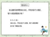 人教版小学数学五年级下册 4.2 分数的除法 课件+教学设计+同步练习