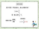 人教版小學(xué)數(shù)學(xué)五年級下冊 4.2 分?jǐn)?shù)的除法 課件+教學(xué)設(shè)計+同步練習(xí)