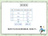 人教版小學(xué)數(shù)學(xué)五年級下冊 4.3 真分?jǐn)?shù)和假分?jǐn)?shù) 課件+教學(xué)設(shè)計+同步練習(xí)