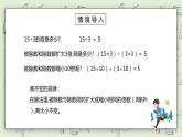 人教版小学数学五年级下册 4.4 分数的基本性质 课件+教学设计+同步练习