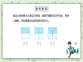 人教版小学数学五年级下册 4.4 分数的基本性质 课件+教学设计+同步练习