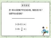 人教版小學(xué)數(shù)學(xué)五年級下冊 4.9 分數(shù)和小數(shù)的互化 課件+教學(xué)設(shè)計+同步練習(xí)