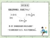 人教版小学数学五年级下册 4.9 分数和小数的互化 课件+教学设计+同步练习