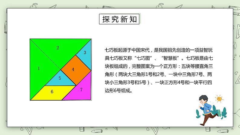 人教版小学数学五年级下册 5 图形的运动(三) 第三课时 课件+教学设计+同步练习04