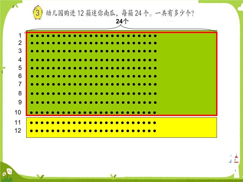 不进位两位数乘两位数2课件PPT第5页