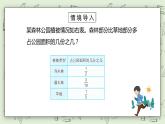 人教版小学数学五年级下册 6.3 分数加减混合运算 课件+教学设计+同步练习