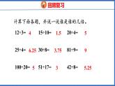 新版人教版五年级数学下册 2.1 因数和倍数（1）（课件）