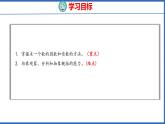 新版人教版五年级数学下册 2.2 因数和倍数（2）（课件）