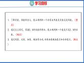 新版人教版五年級數(shù)學(xué)下冊 2.3  2、5的倍數(shù)（課件）