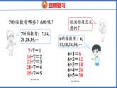 新版人教版五年級數(shù)學(xué)下冊 2.3  2、5的倍數(shù)（課件）