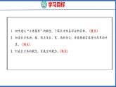 新版人教版五年级数学下册 3.1 长方体（课件）