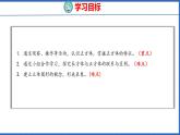 新版人教版五年级数学下册 3.2 正方体（课件）