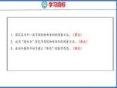 新版人教版五年级数学下册 3.8 不规则物体的体积（课件）