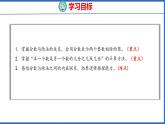 新版人教版五年级数学下册 4.2 分数与除法（课件）