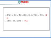 新版人教版五年级数学下册 4.3 真分数和假分数（课件）