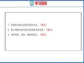 新版人教版五年级数学下册 4.4 假分数化成整数或带分数（课件）
