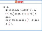 新版人教版五年级数学下册 4.4 假分数化成整数或带分数（课件）