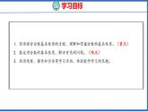 新版人教版五年级数学下册 4.5 分数的基本性质（课件）