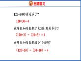 新版人教版五年级数学下册 4.5 分数的基本性质（课件）