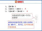 新版人教版五年级数学下册 4.5 分数的基本性质（课件）