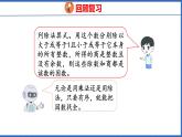 新版人教版五年级数学下册 4.6 最大公因数（课件）