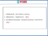 新版人教版五年級數(shù)學(xué)下冊 4.9 通分（課件）