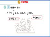 新版人教版五年級(jí)數(shù)學(xué)下冊(cè) 6.1 同分母分?jǐn)?shù)加、減法（課件）