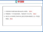 新版人教版五年级数学下册 1.1 观察物体（1）（课件）