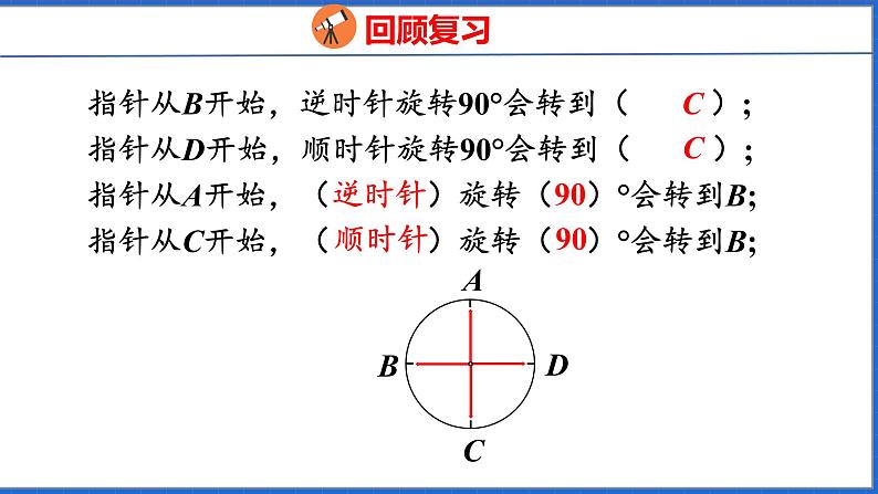 新版人教版五年级数学下册 5.3 欣赏与设计（课件）03