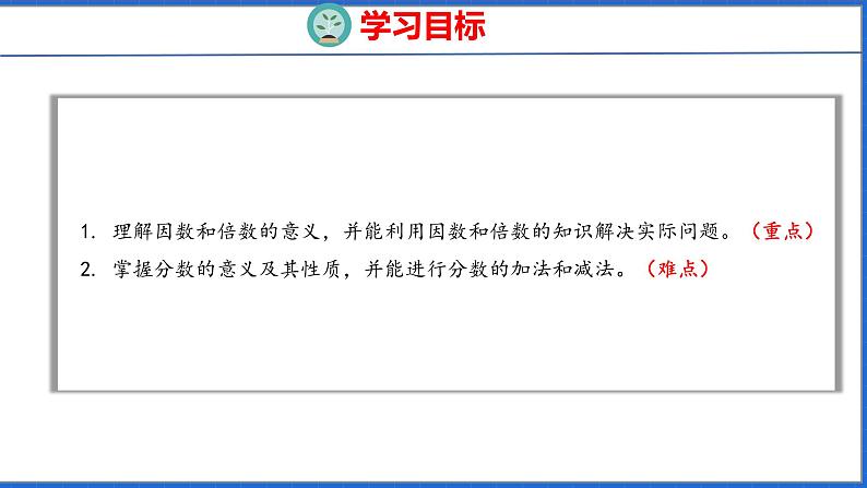 新版人教版五年级数学下册 9.1 数与代数（课件）02