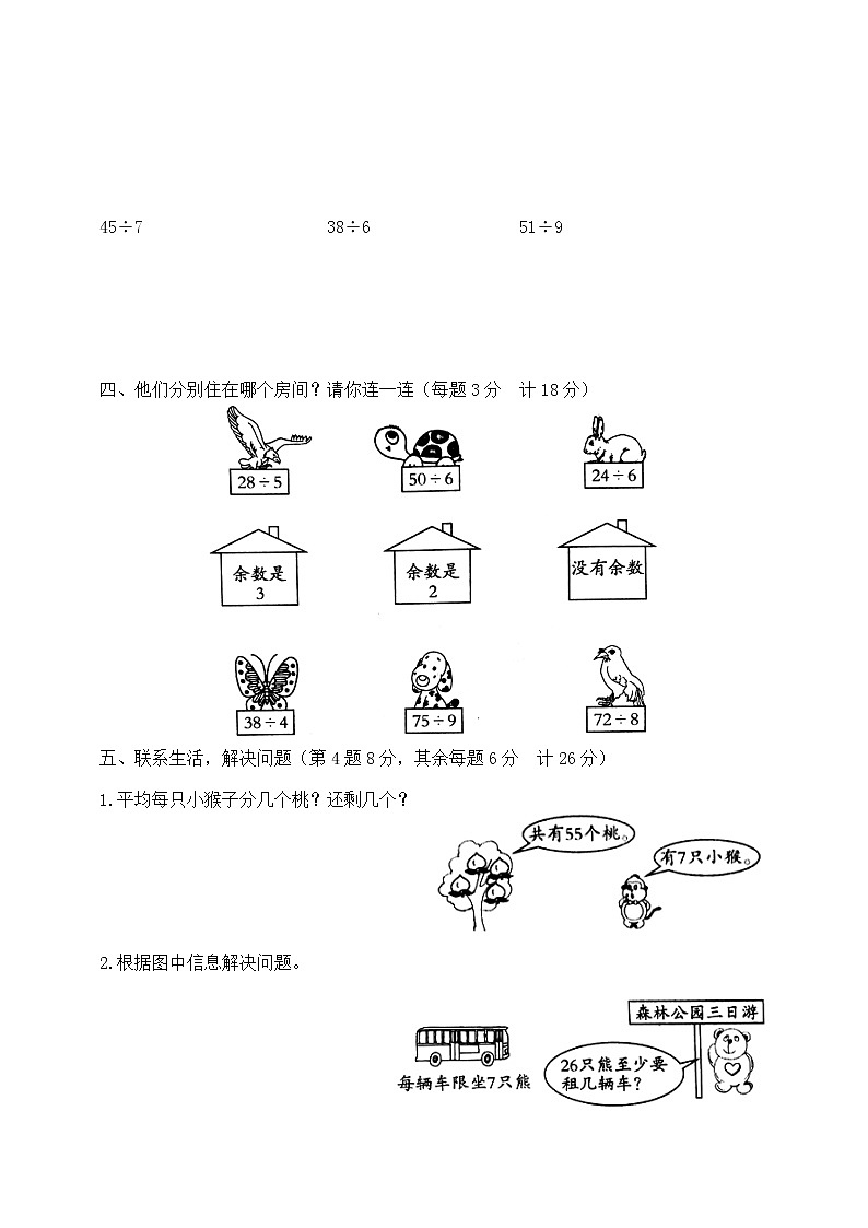 第六单元达标金卷 人教版（含答案）02