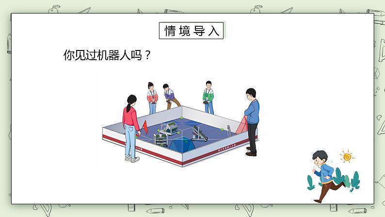 人教版小学数学五年级下册 7.1 单式折线统计图 课件+教学设计+同步练习02