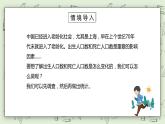 人教版小学数学五年级下册 7.2 复式折线统计图 课件+教学设计+同步练习