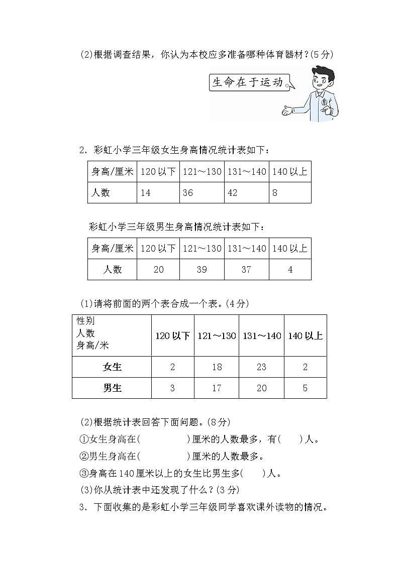 第三单元名校达标测试卷（含答案）第3页