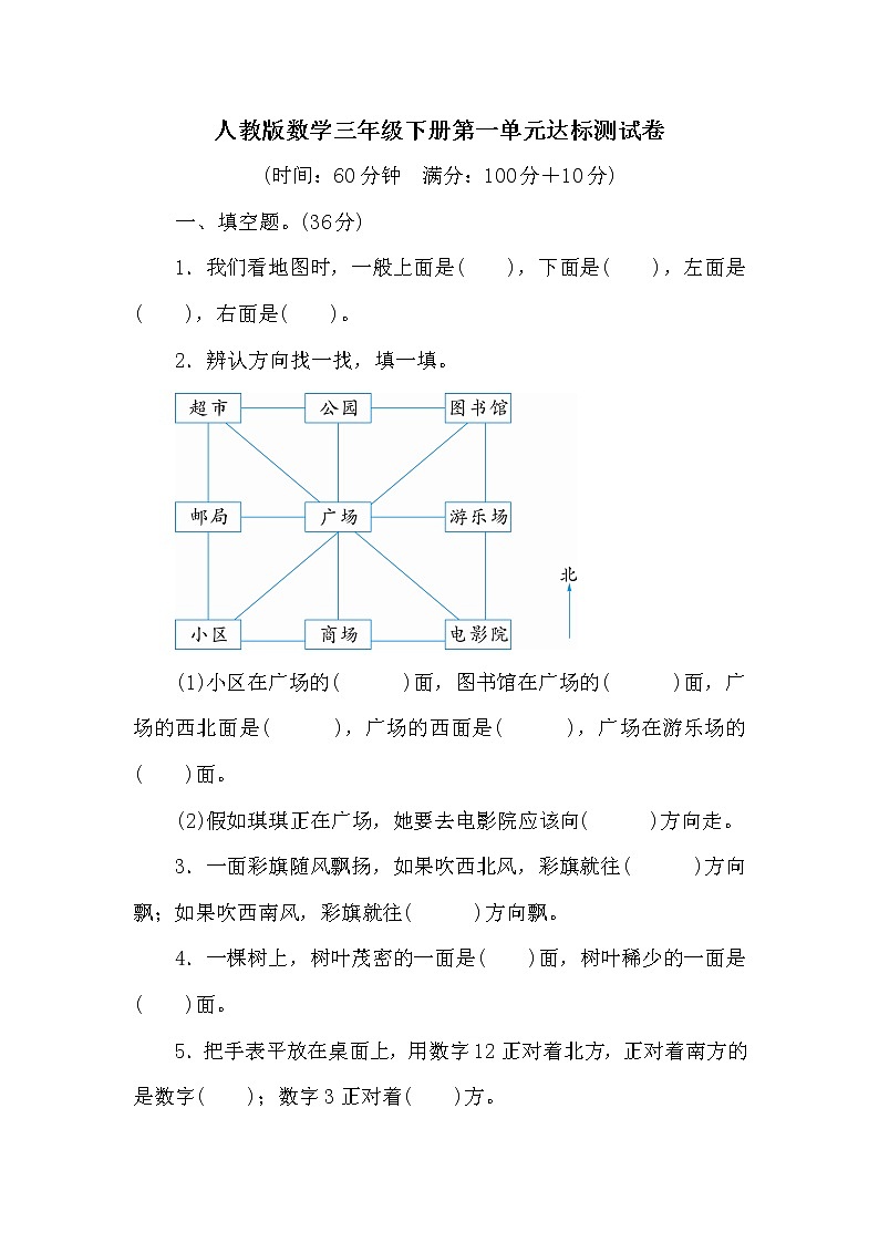 第一单元达标测试卷（含答案）第1页