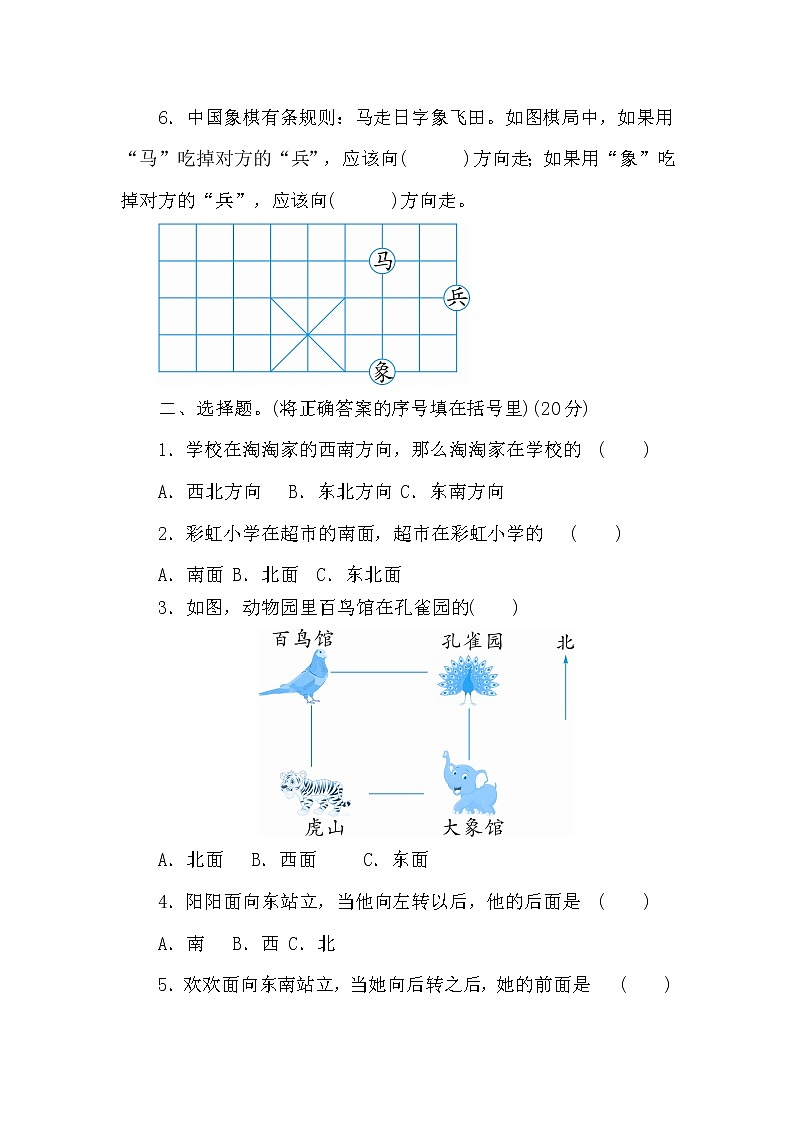 第一单元达标测试卷（含答案）第2页