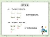 人教版小学数学五年级下册 8 数学广角—找次品 第二课时 课件+教学设计+同步练习